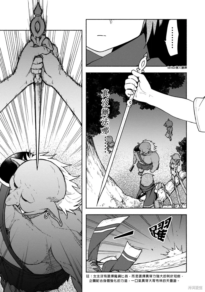 第09话 第29页