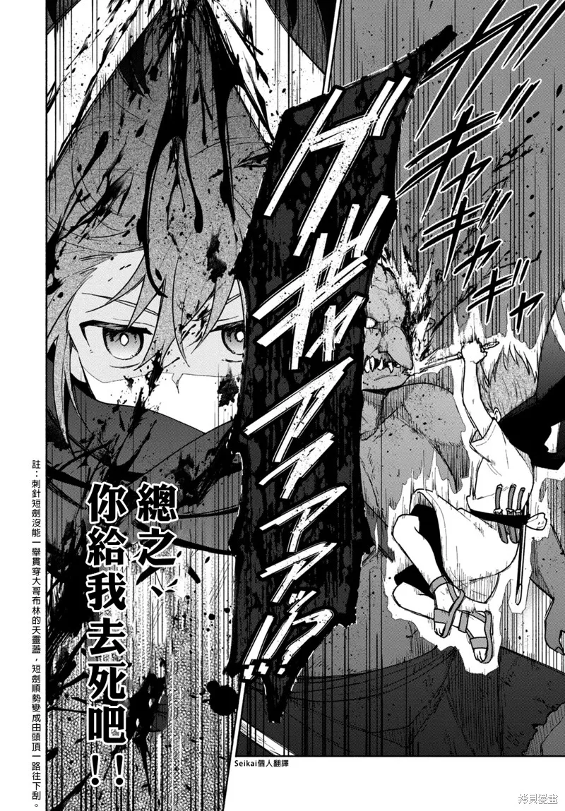 第09话 第30页