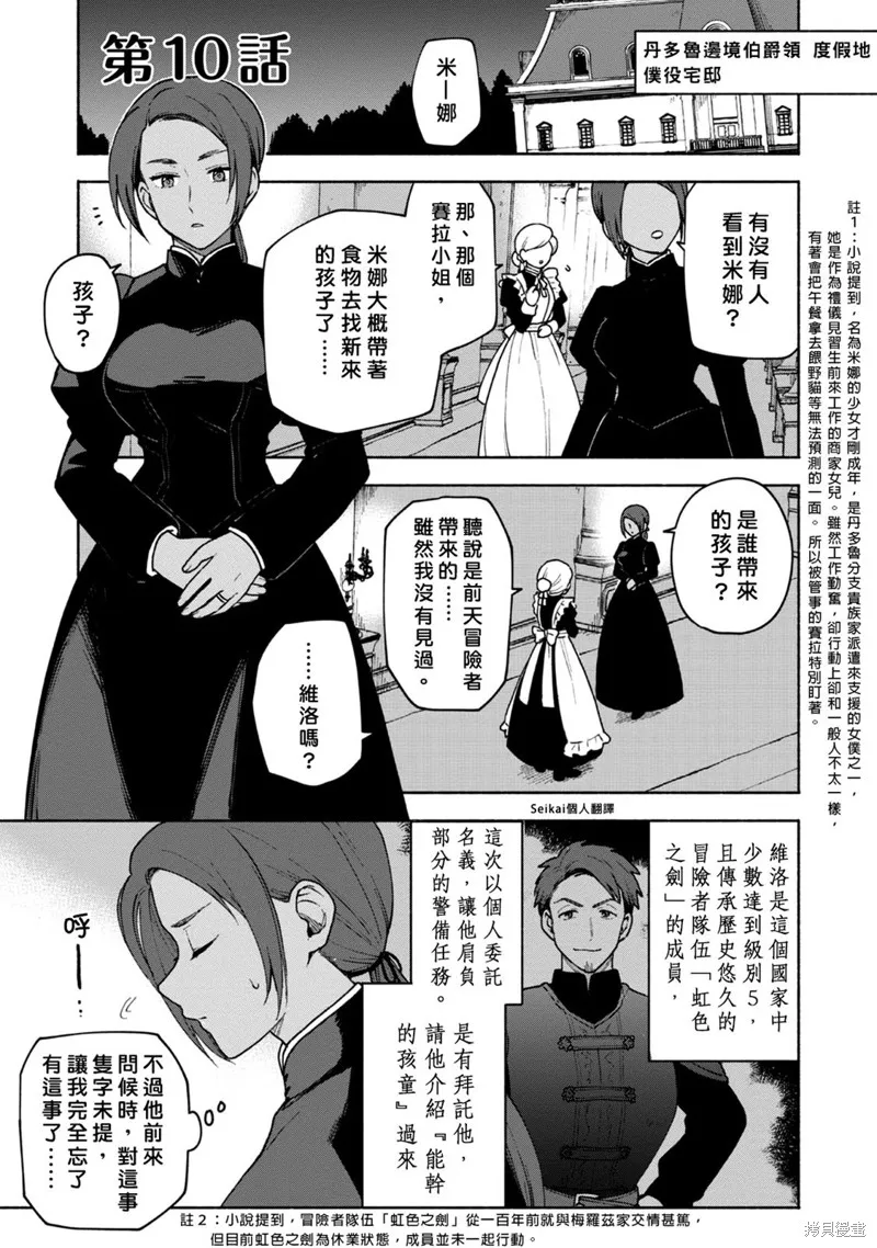 第10话 第1页