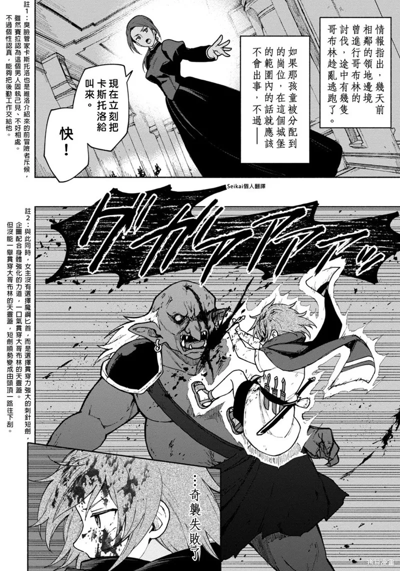 第10话 第2页