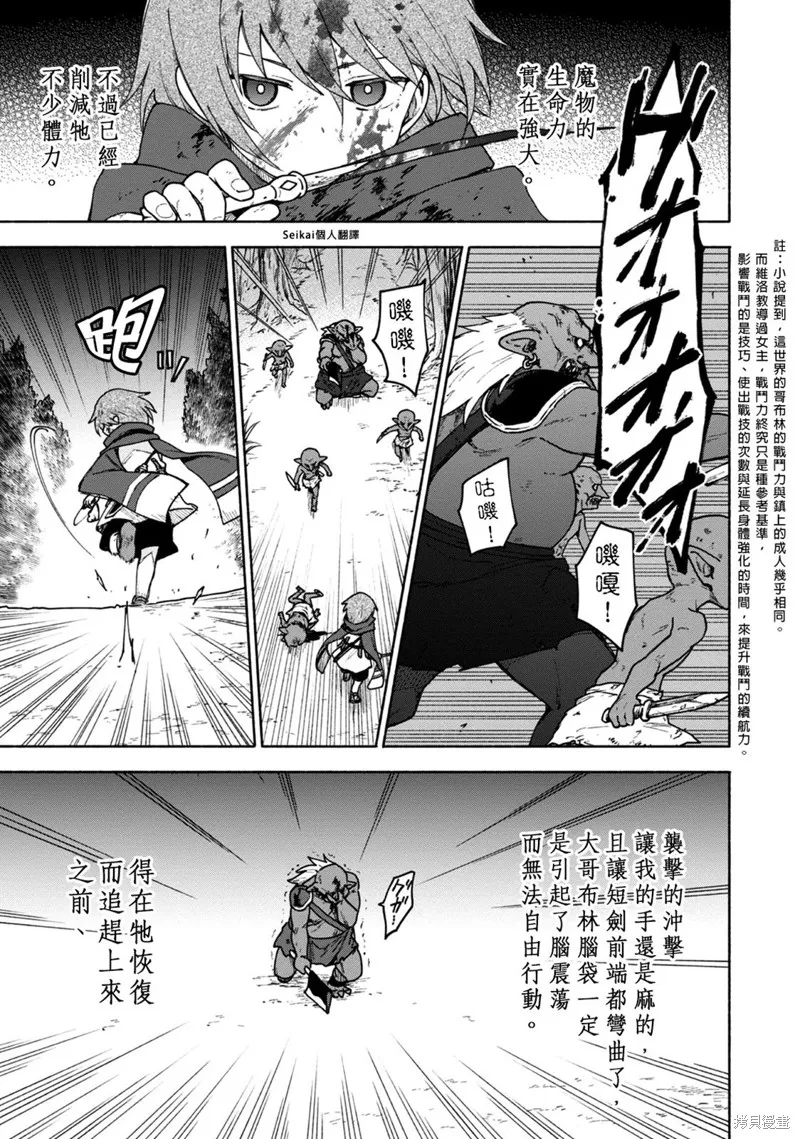 第10话 第5页