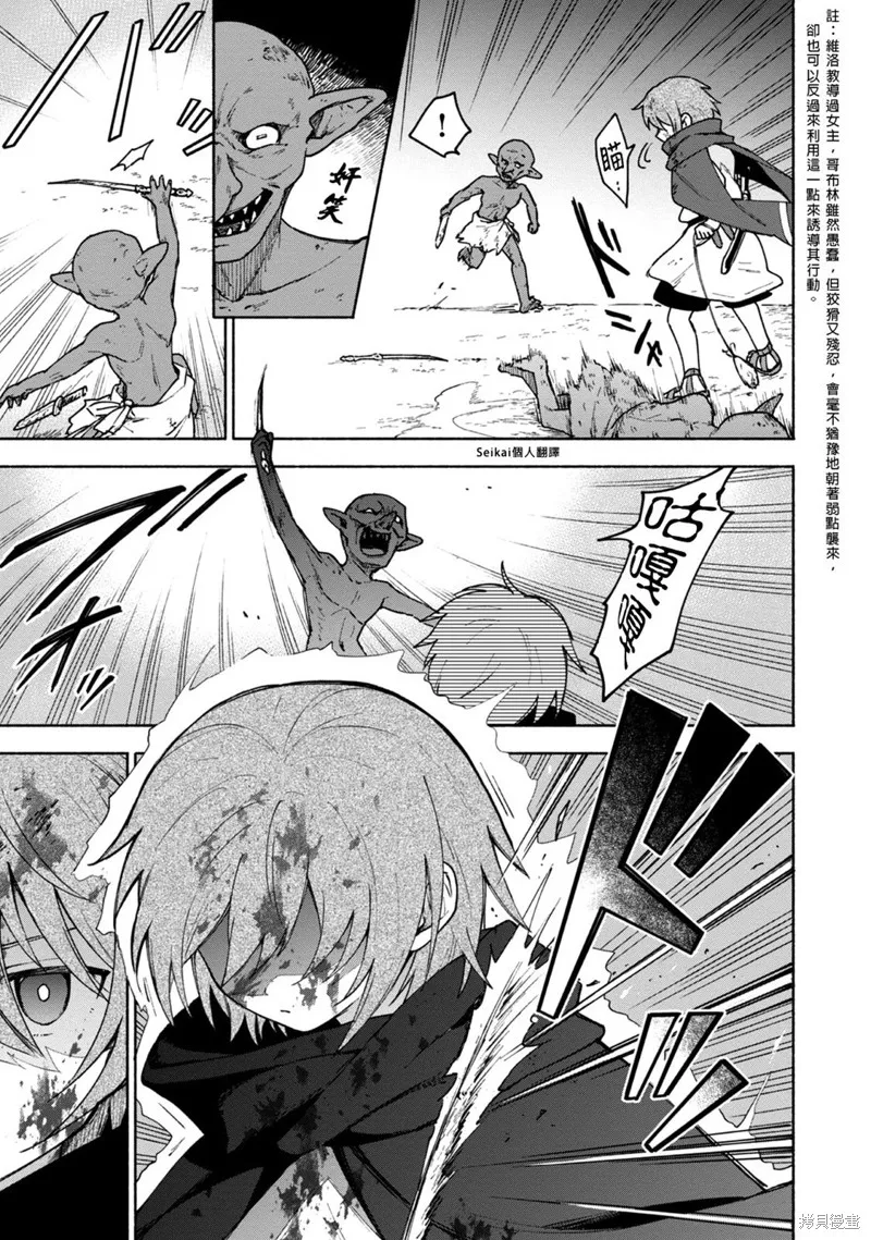 第10话 第7页