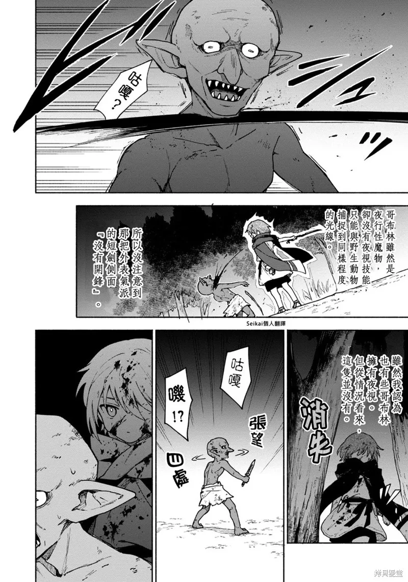 第10话 第8页