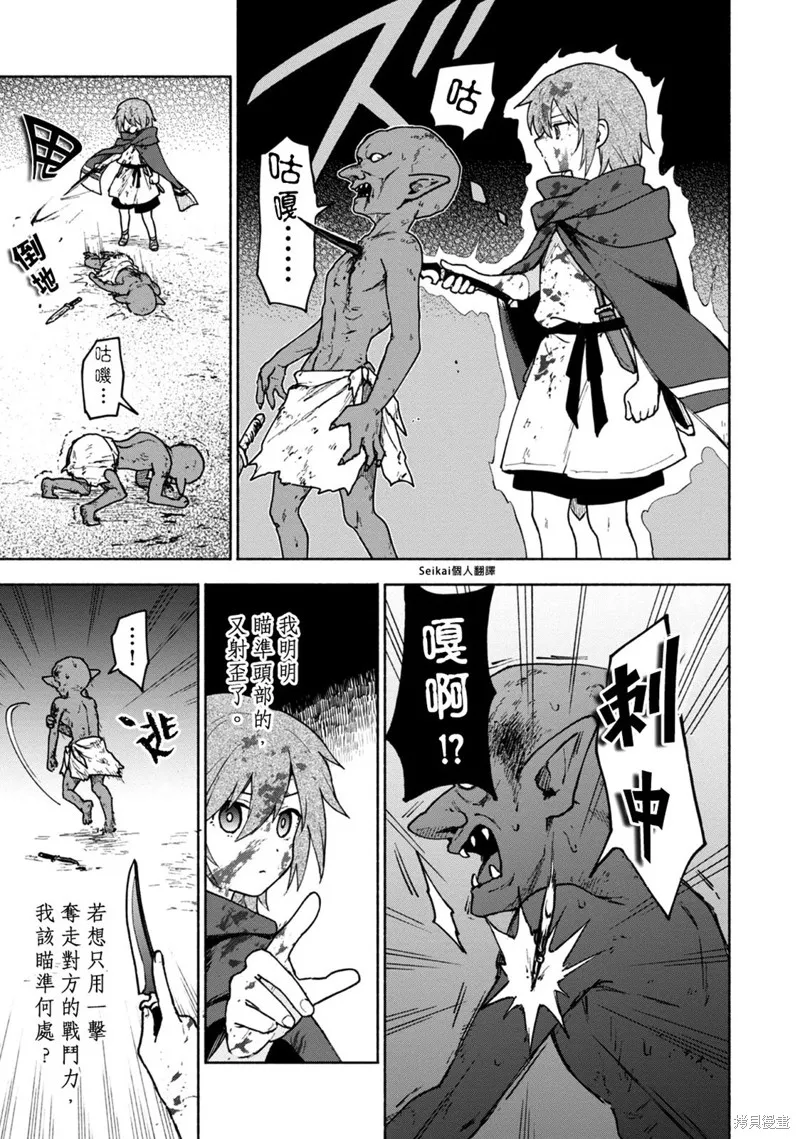 第10话 第9页
