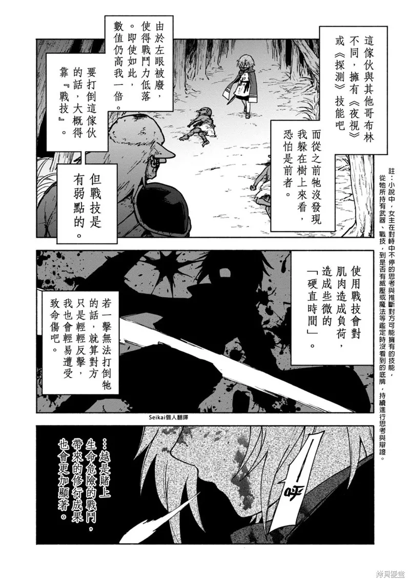 第10话 第12页
