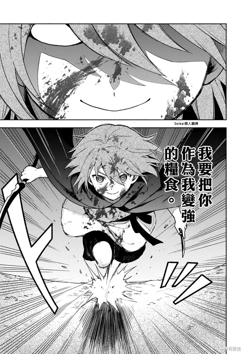 第10话 第13页