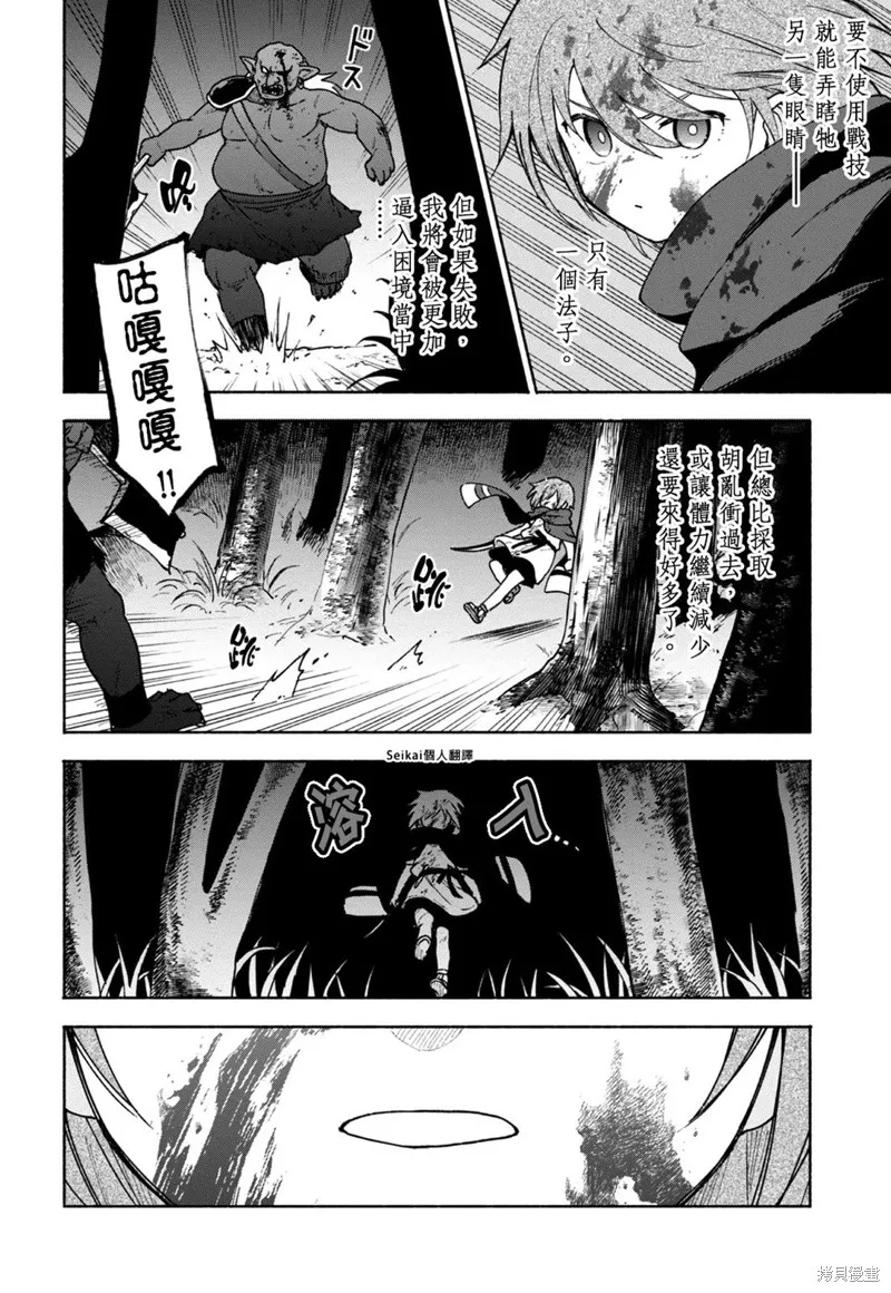 第10话 第16页