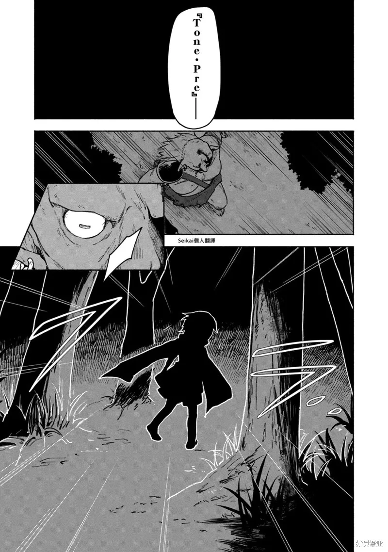 第10话 第17页