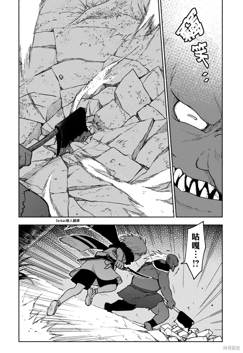 第10话 第19页