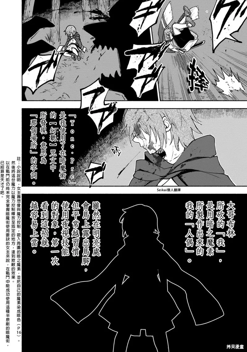 第10话 第21页