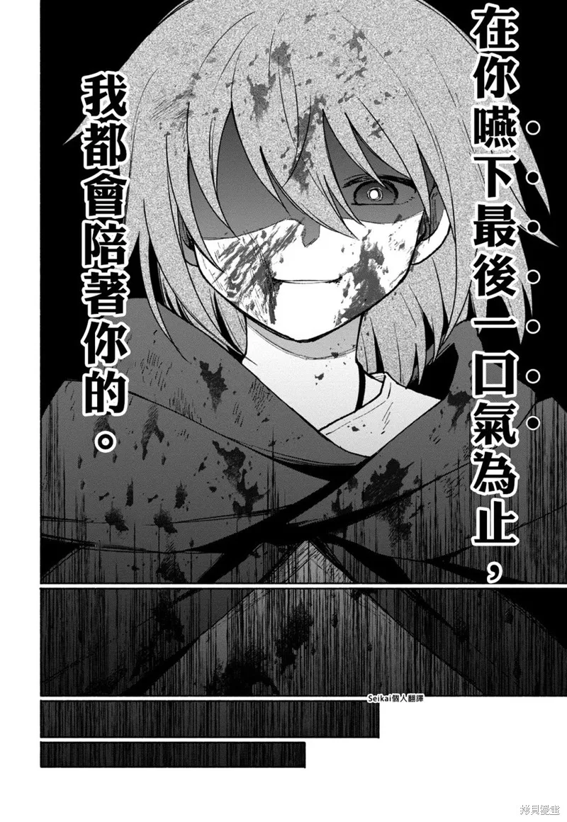 第10话 第23页