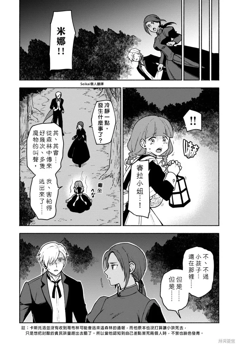 第10话 第24页