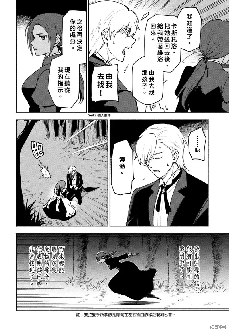 第10话 第25页