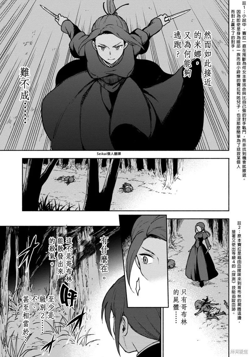 第10话 第26页