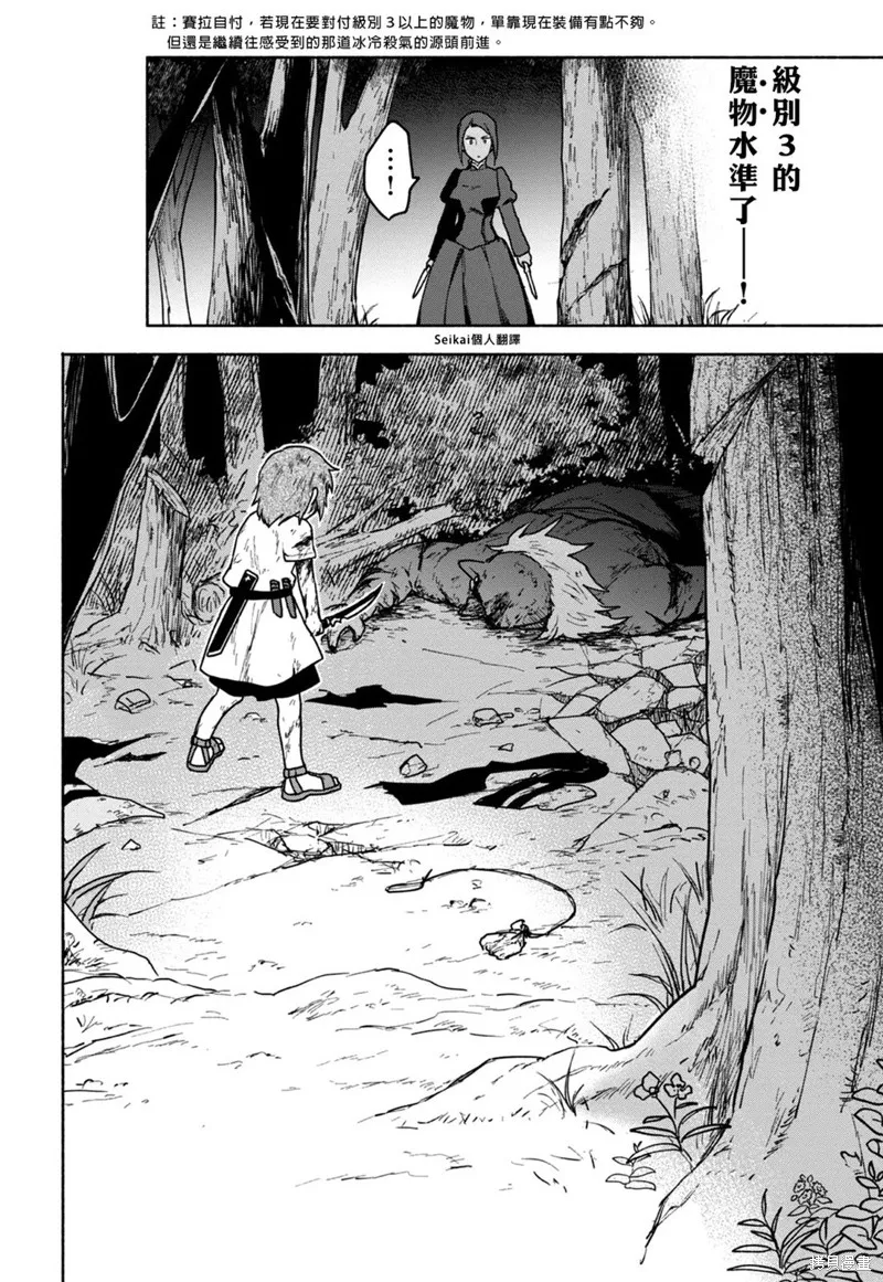 第10话 第27页