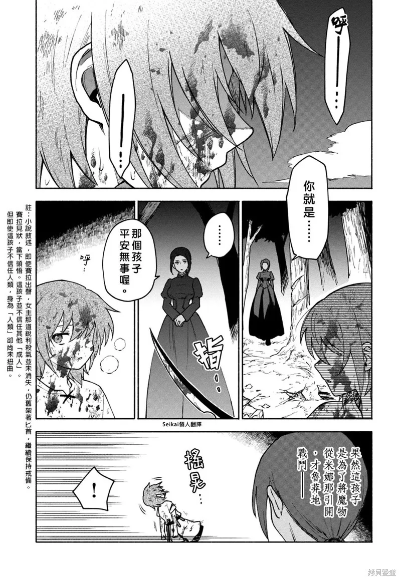 第10话 第28页