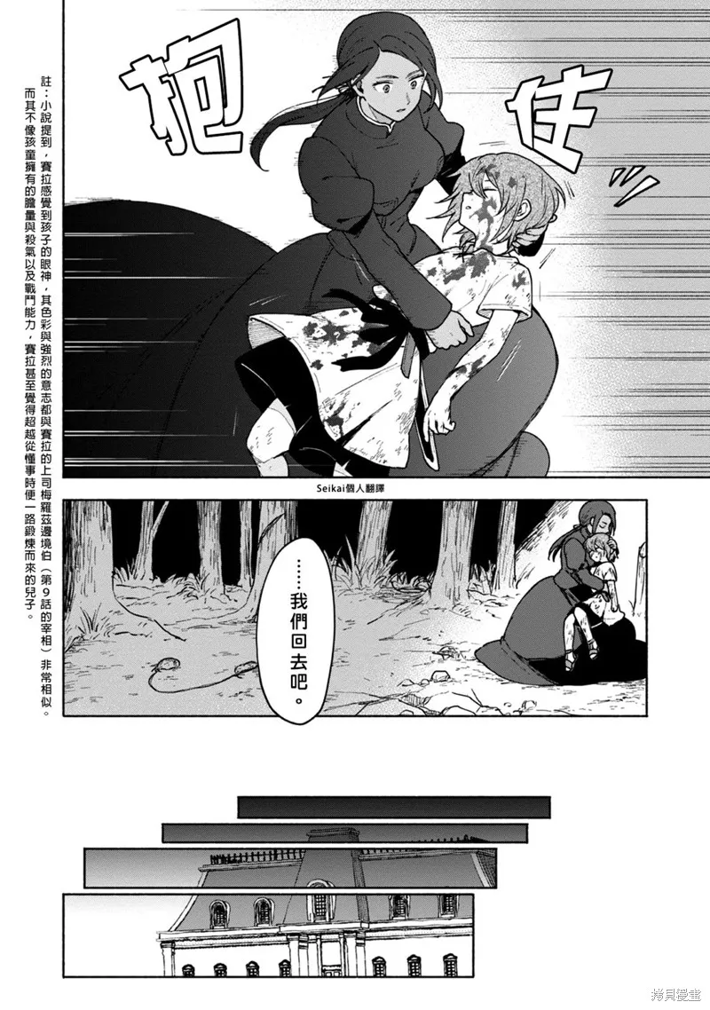第10话 第29页