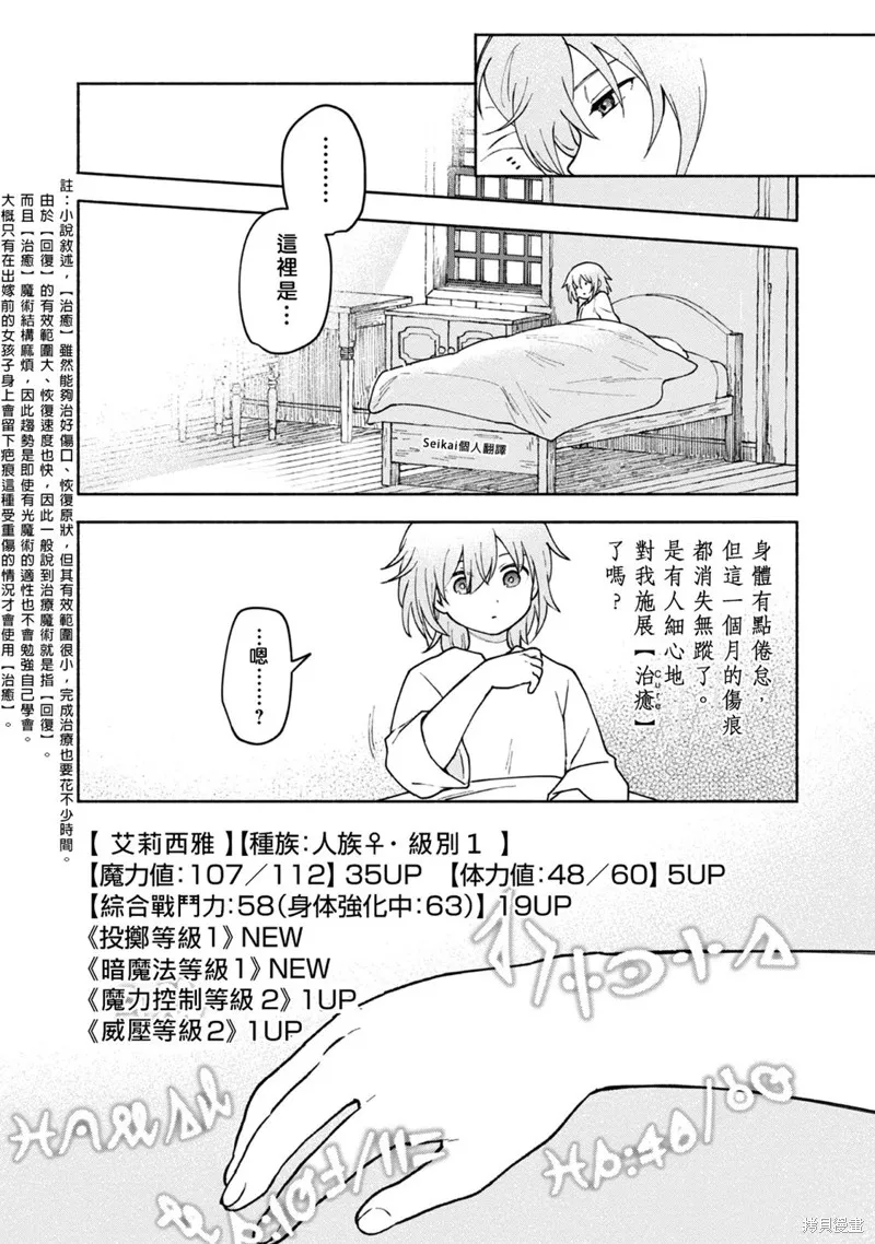 第10话 第30页