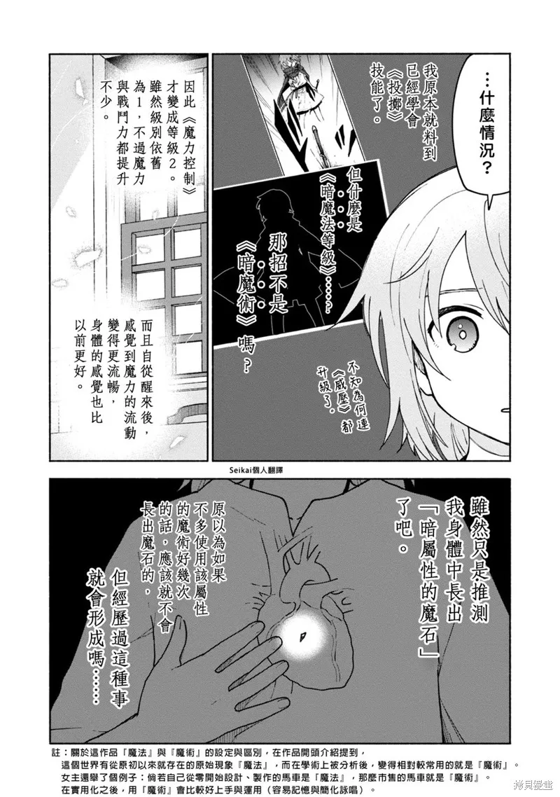第10话 第31页