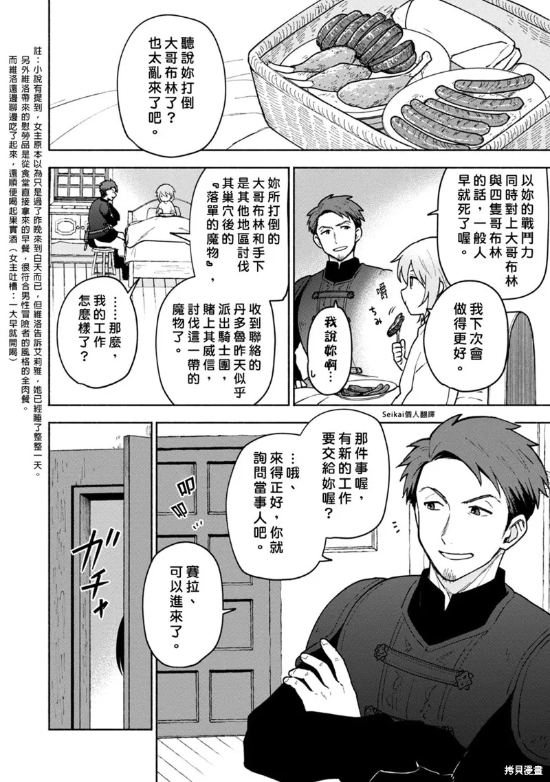 第10话 第33页
