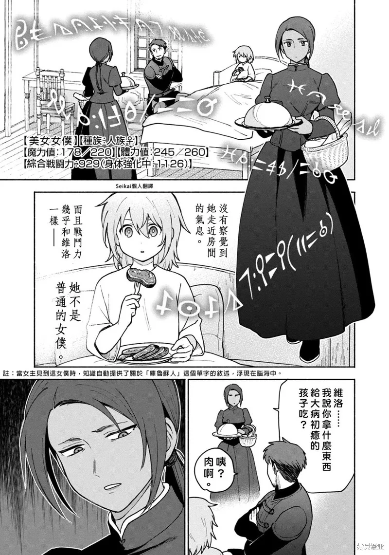 第10话 第34页