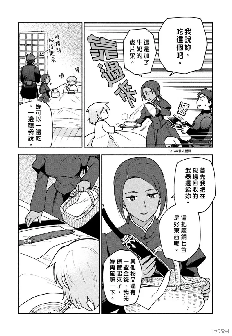 第10话 第35页