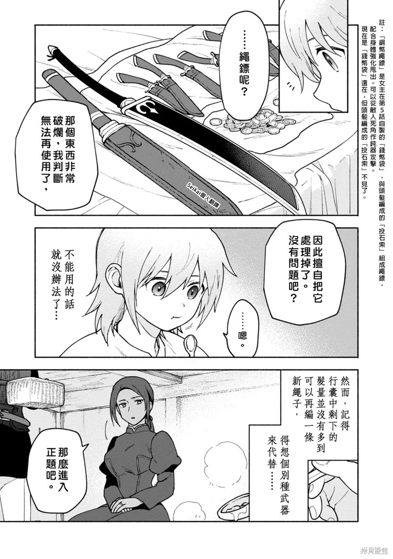 第10话 第36页
