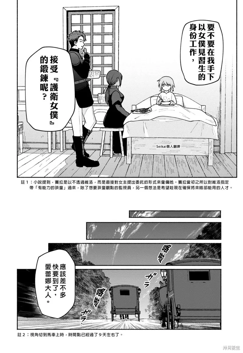 第10话 第37页