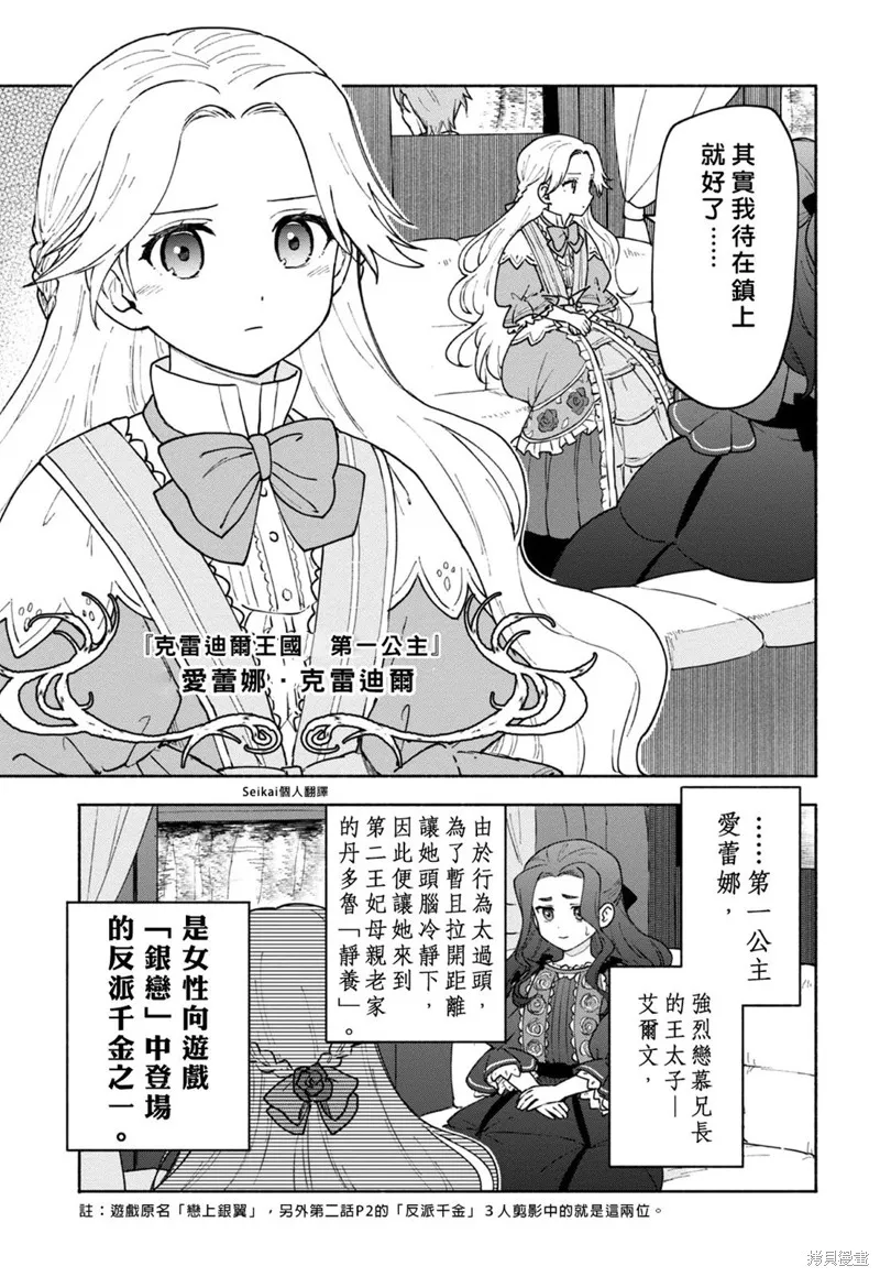 第10话 第38页