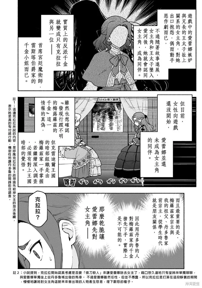 第10话 第39页