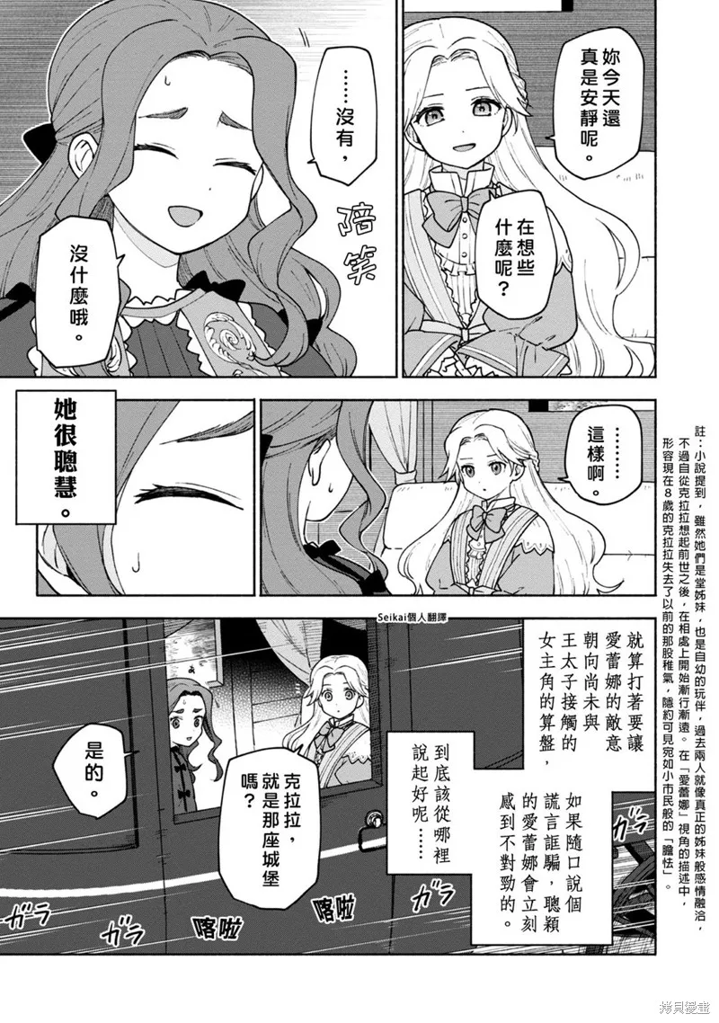 第10话 第40页