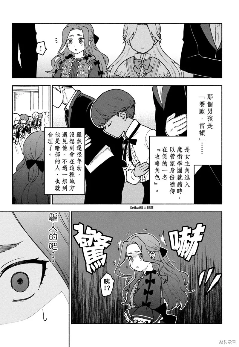 第10话 第42页