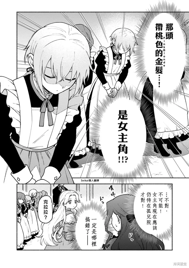 第10话 第43页