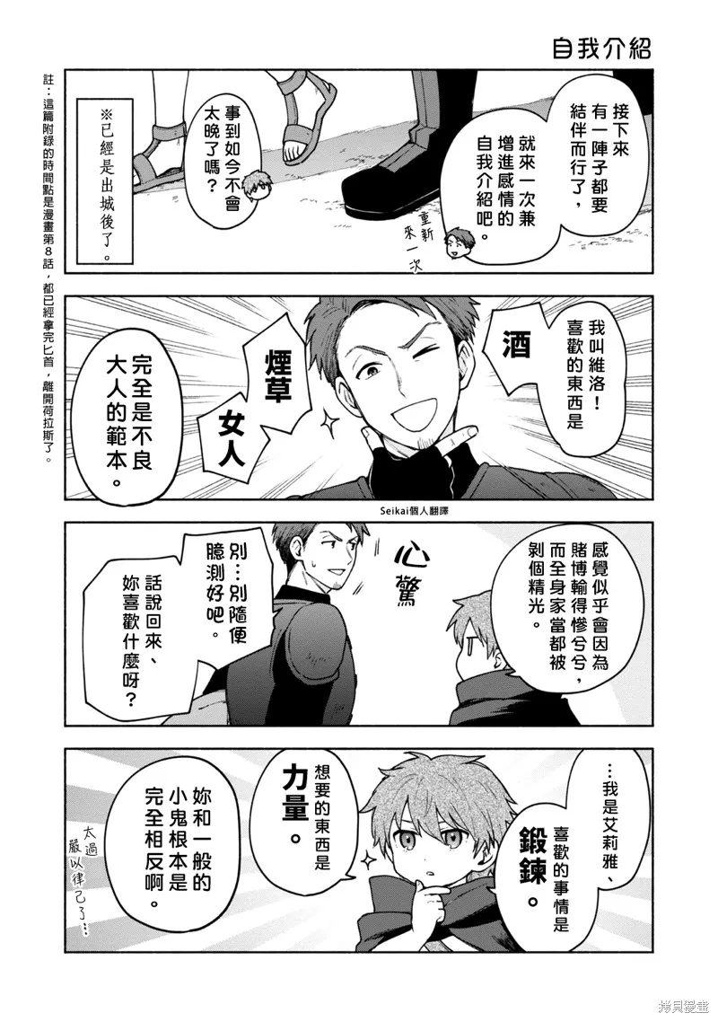 02卷附录 第2页
