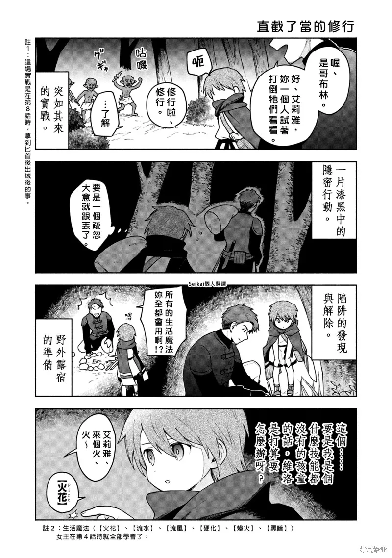02卷附录 第3页