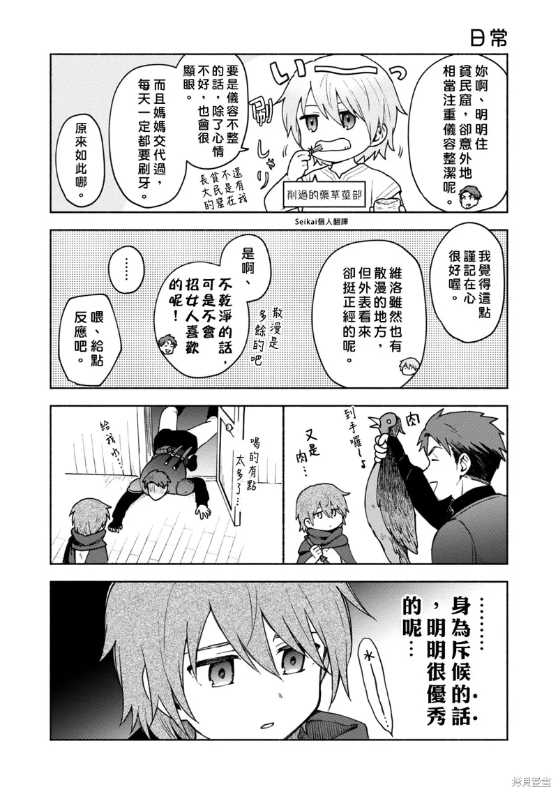 02卷附录 第4页