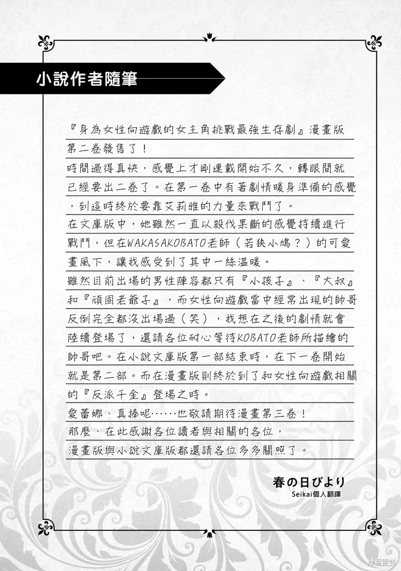 02卷附录 第7页