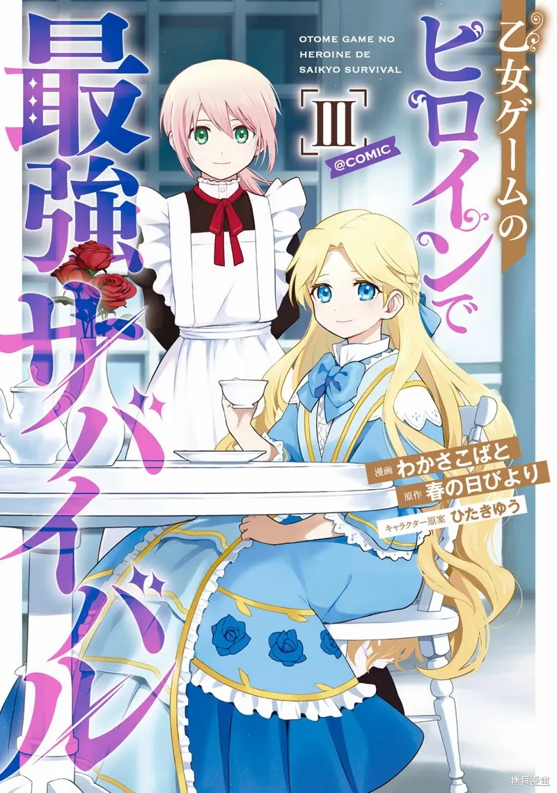 第11话 第1页