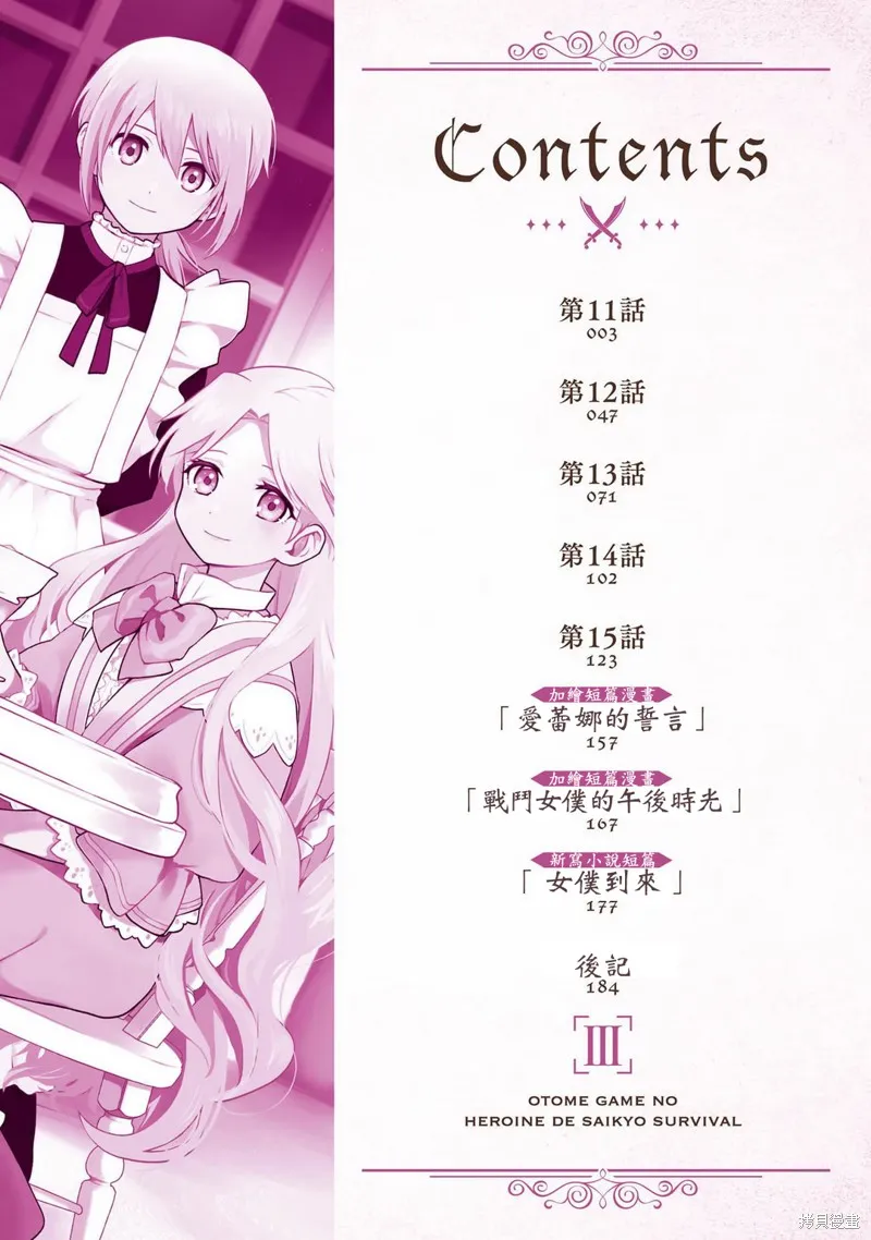 第11话 第3页
