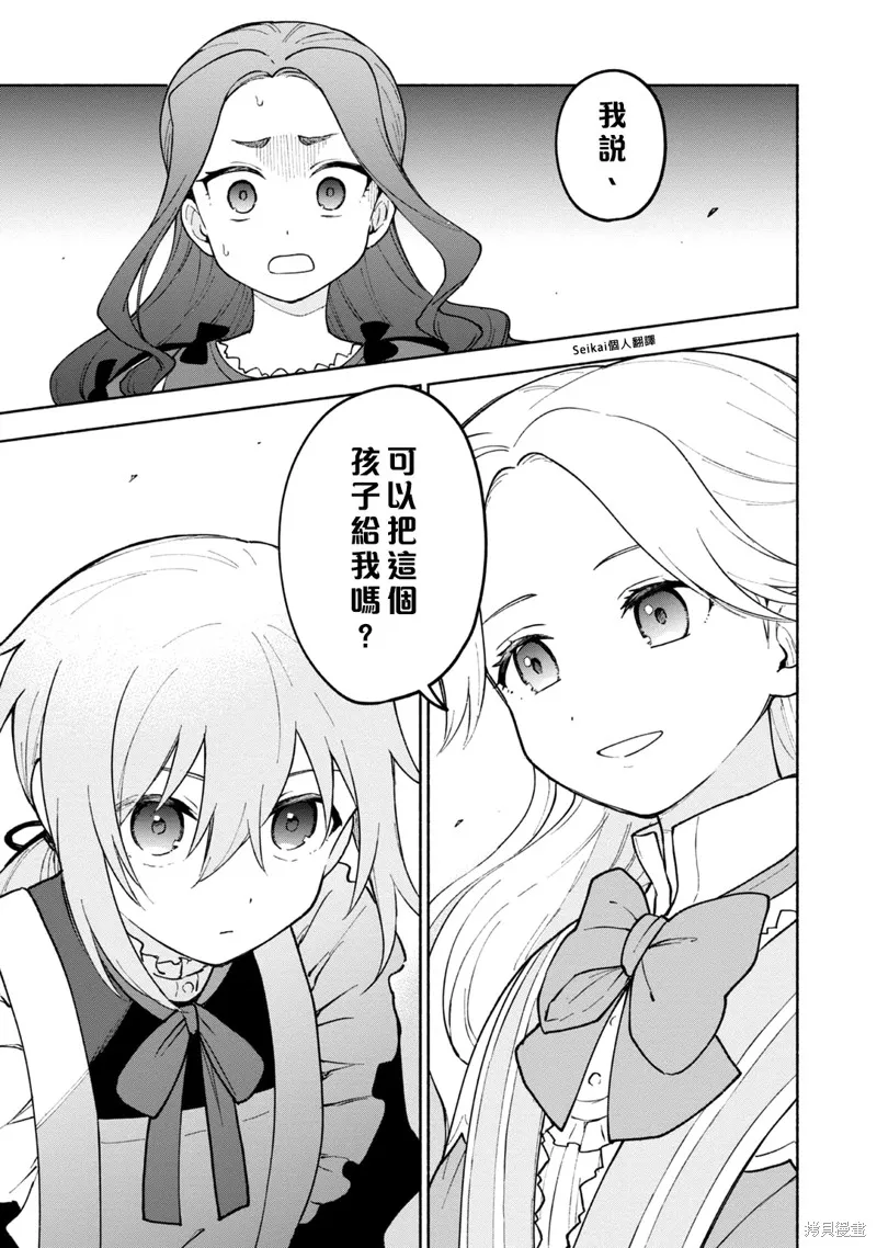 第11话 第4页