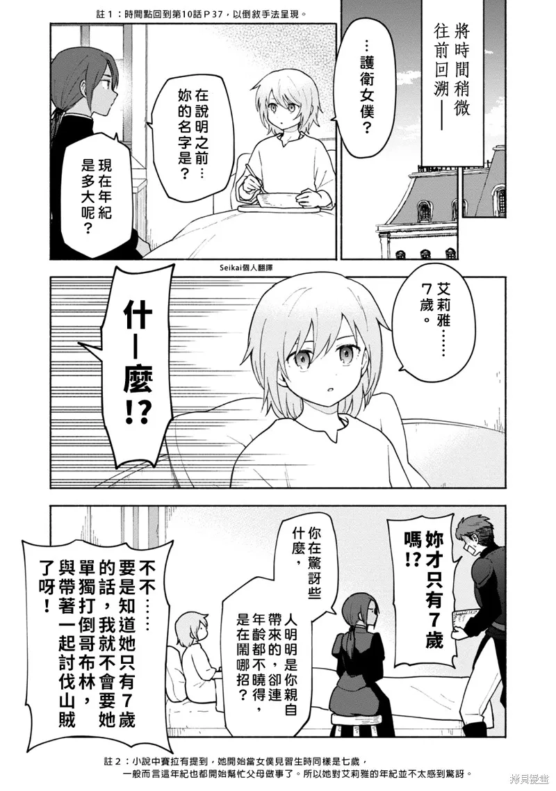 第11话 第6页