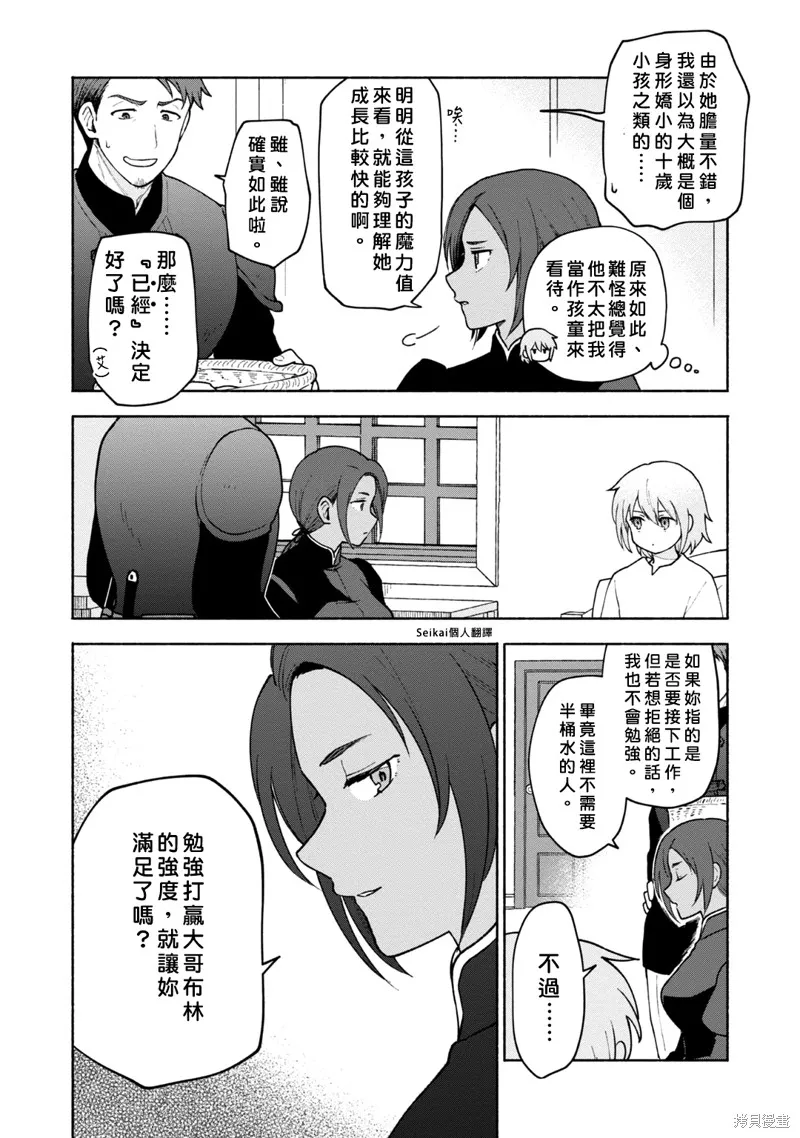 第11话 第7页