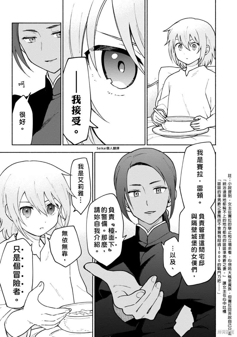 第11话 第8页
