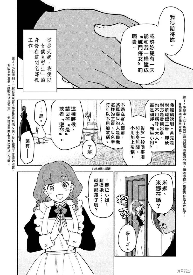 第11话 第9页