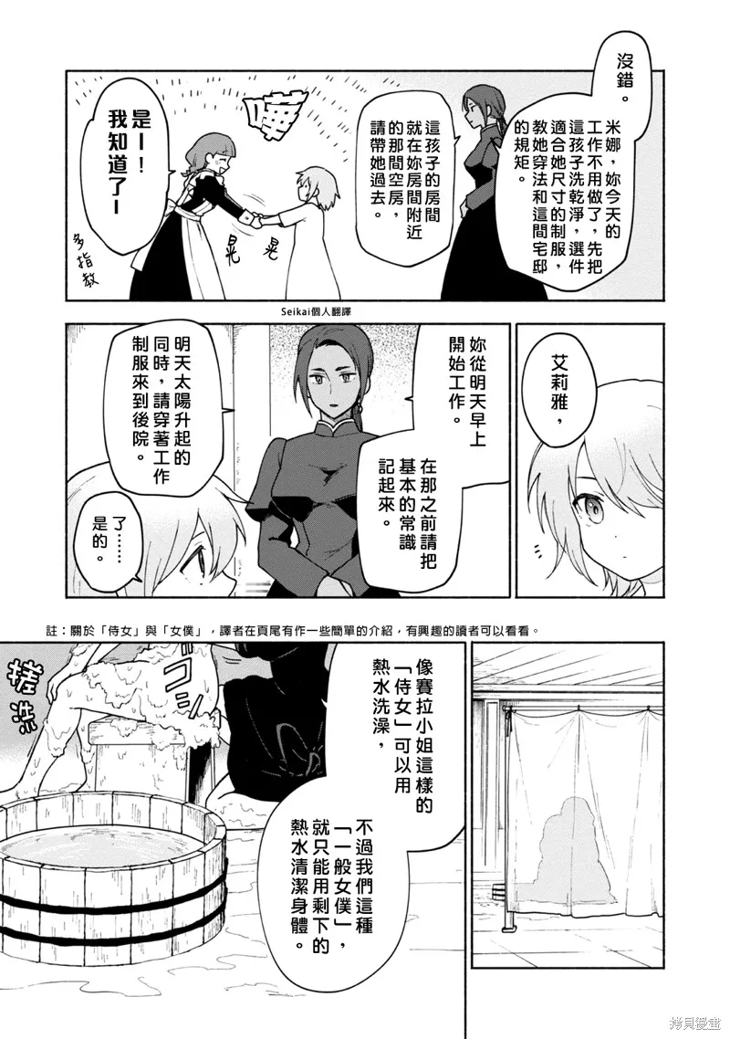 第11话 第10页