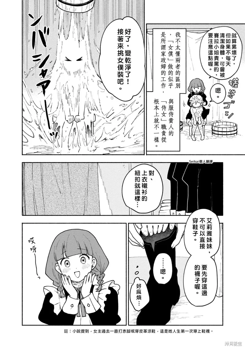 第11话 第11页