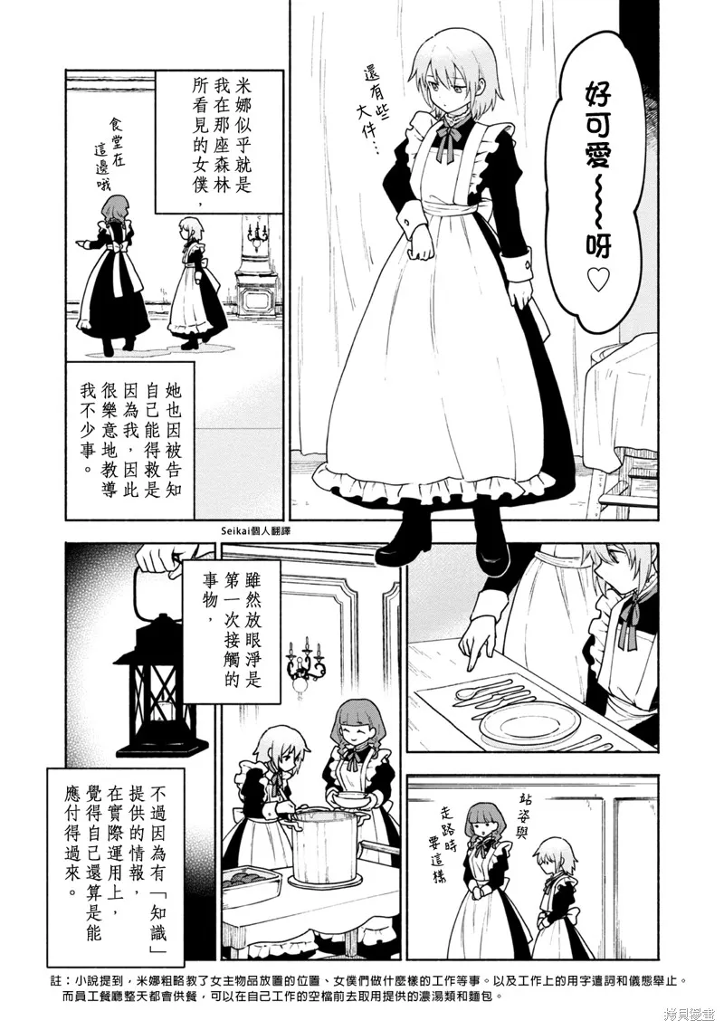 第11话 第12页