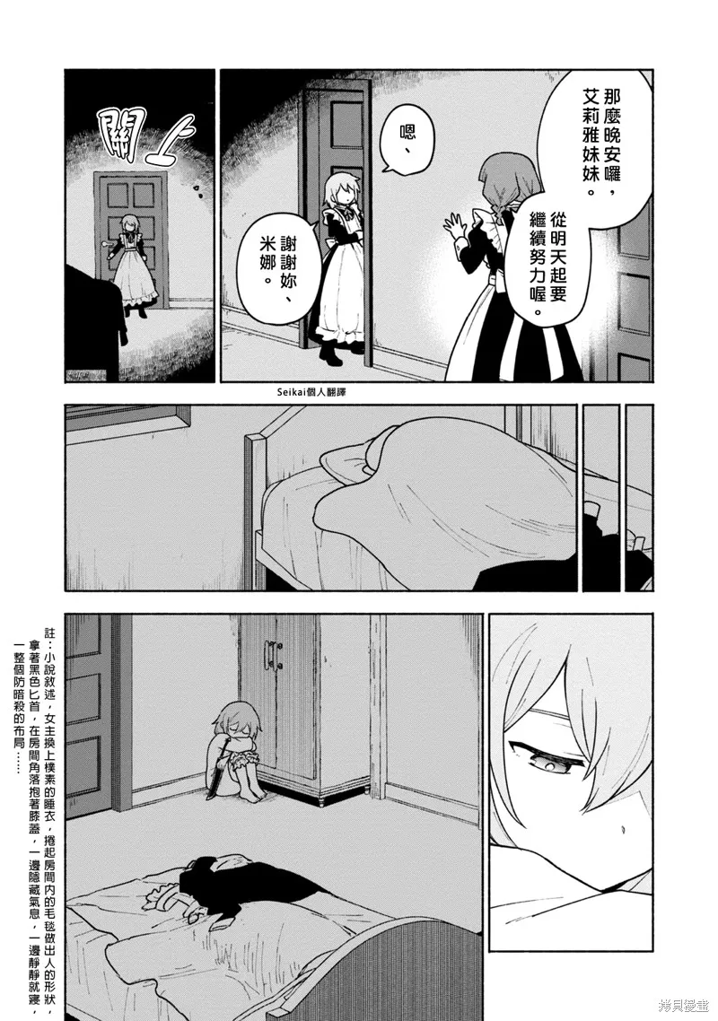 第11话 第13页