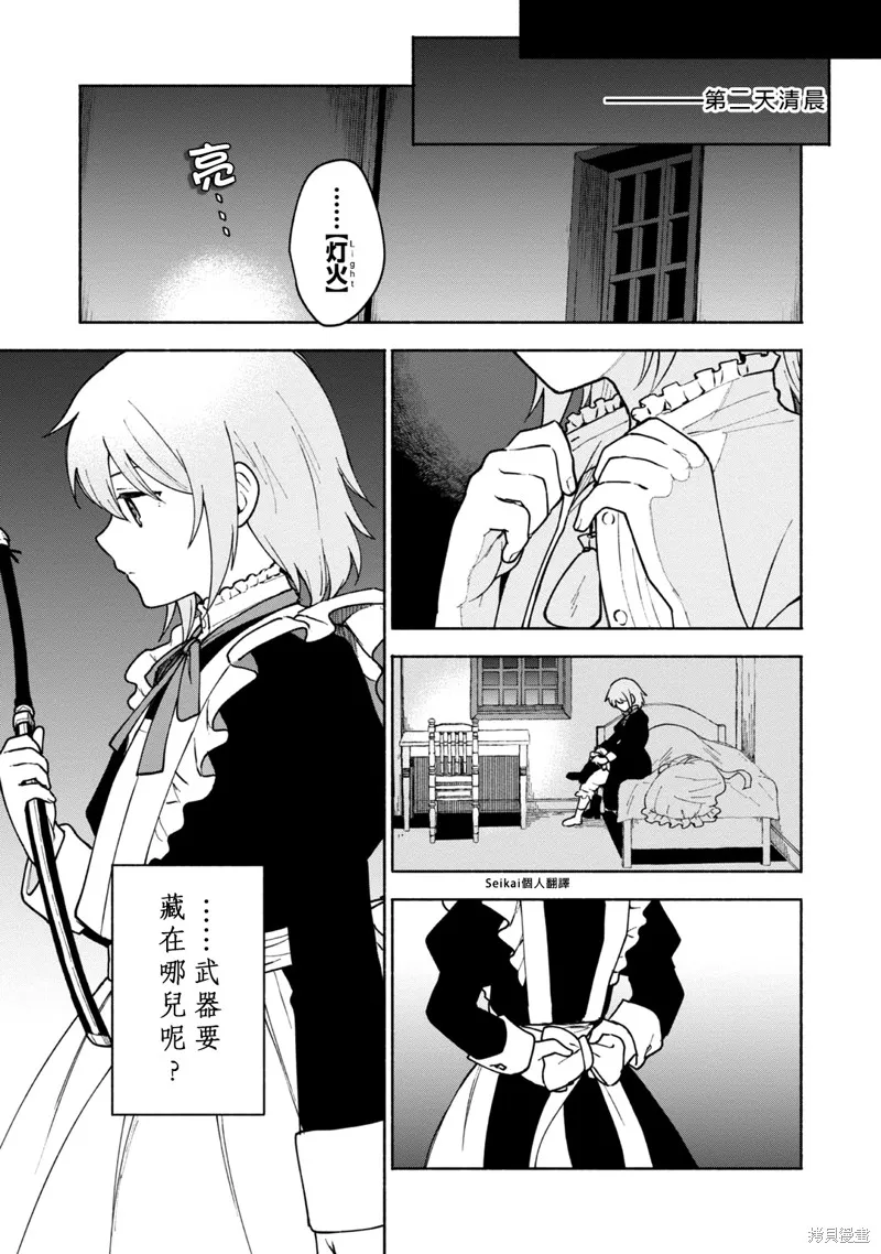 第11话 第14页