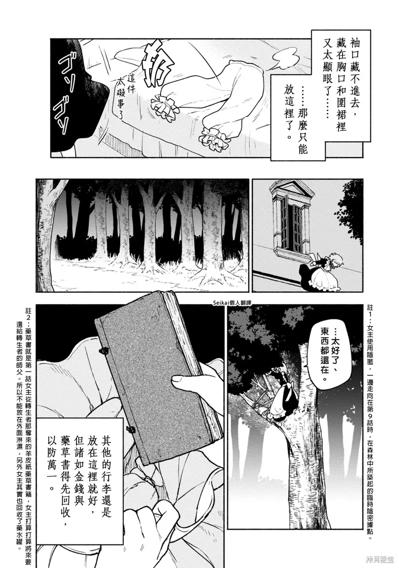 第11话 第15页